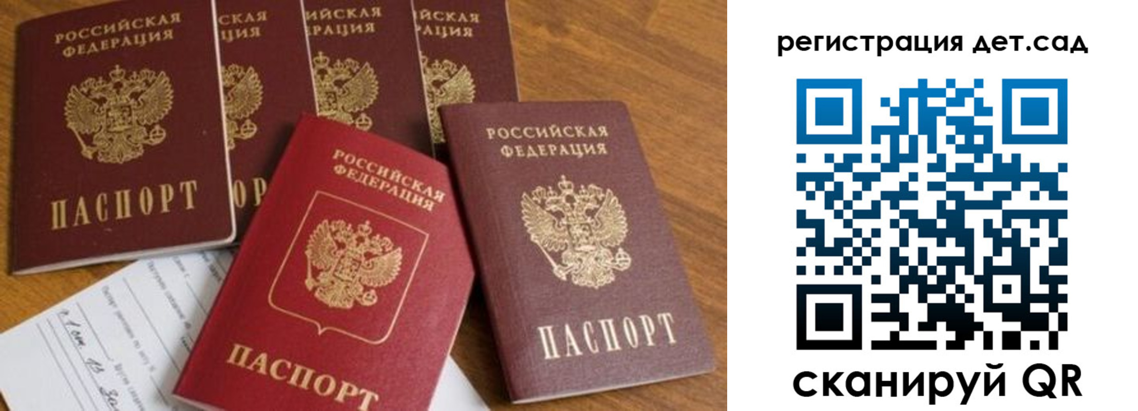 временная регистрация для всех в Новозыбкове