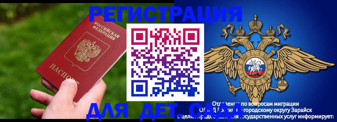 миграционный учет в Новозыбкове